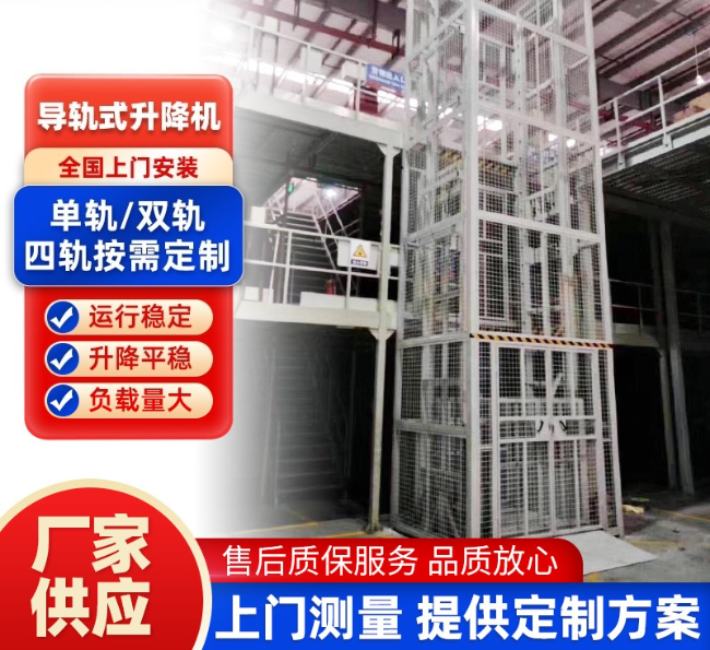 湖南导轨式升降机行业迎来高质量发展新机遇