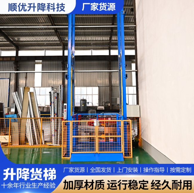 湖南二层垂直升降机