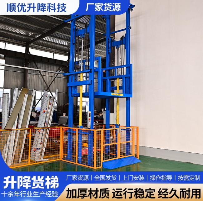 湖南二层升降货梯平台